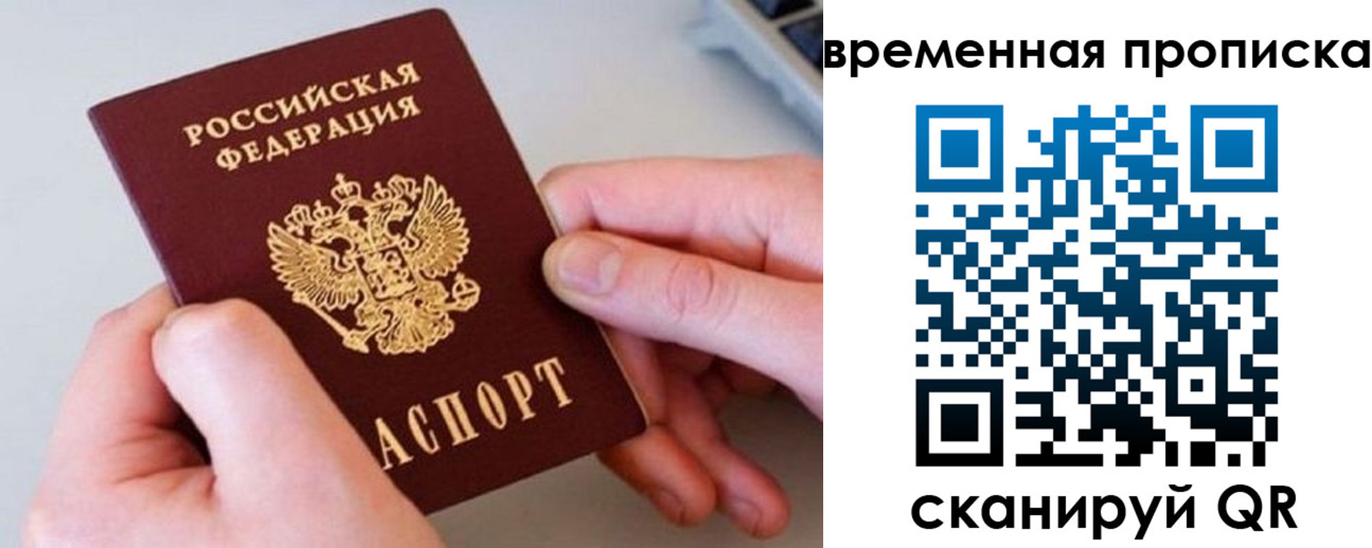 временная регистрация адрес в Бузулуке