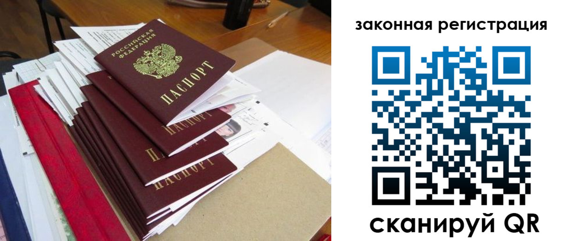 прописка для военкомата в Бузулуке