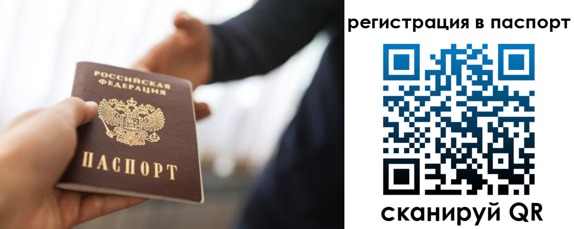 временная регистрация в квартире в Бузулуке