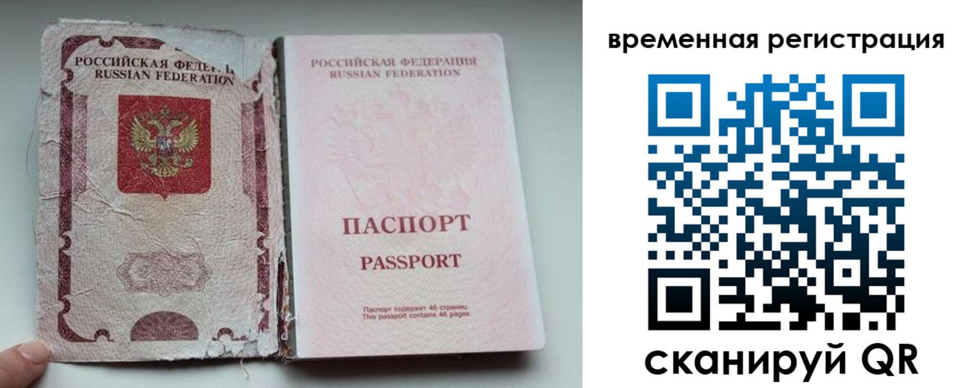 прописка 2025 в Бузулуке