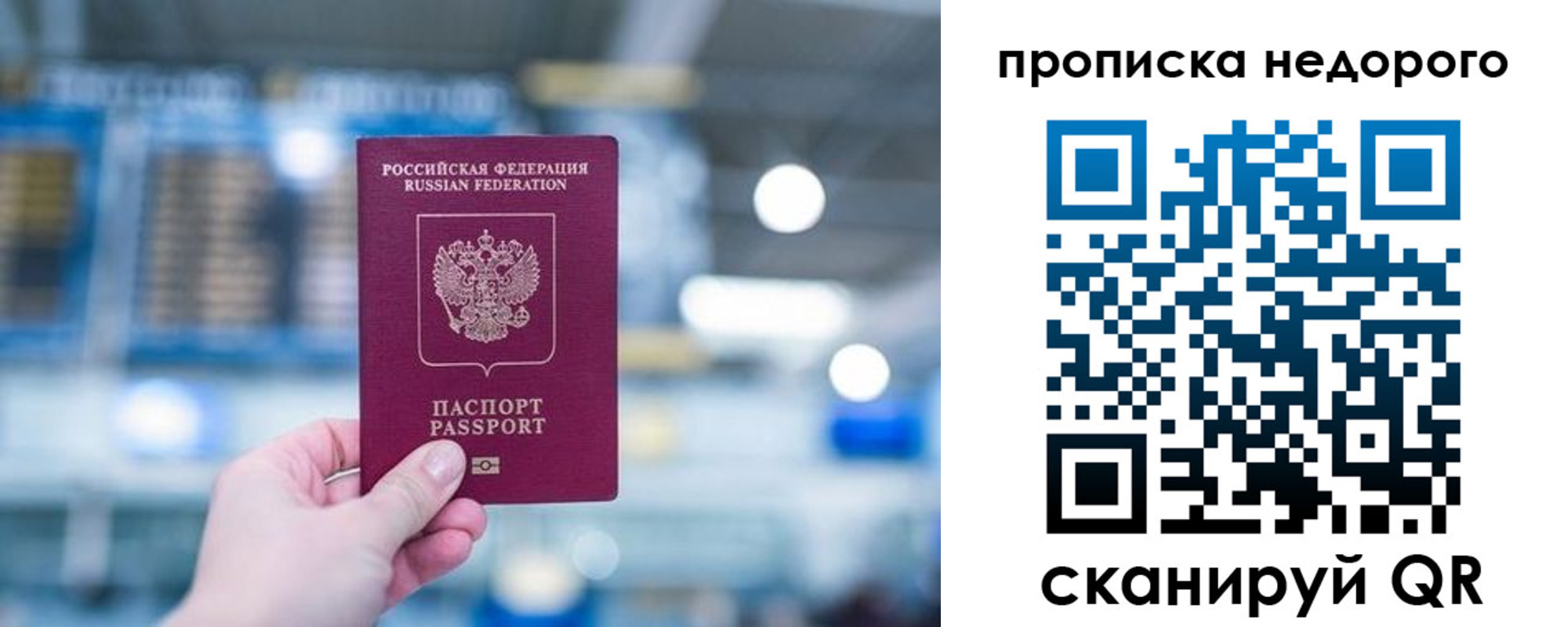 прописка поиск в Бузулуке