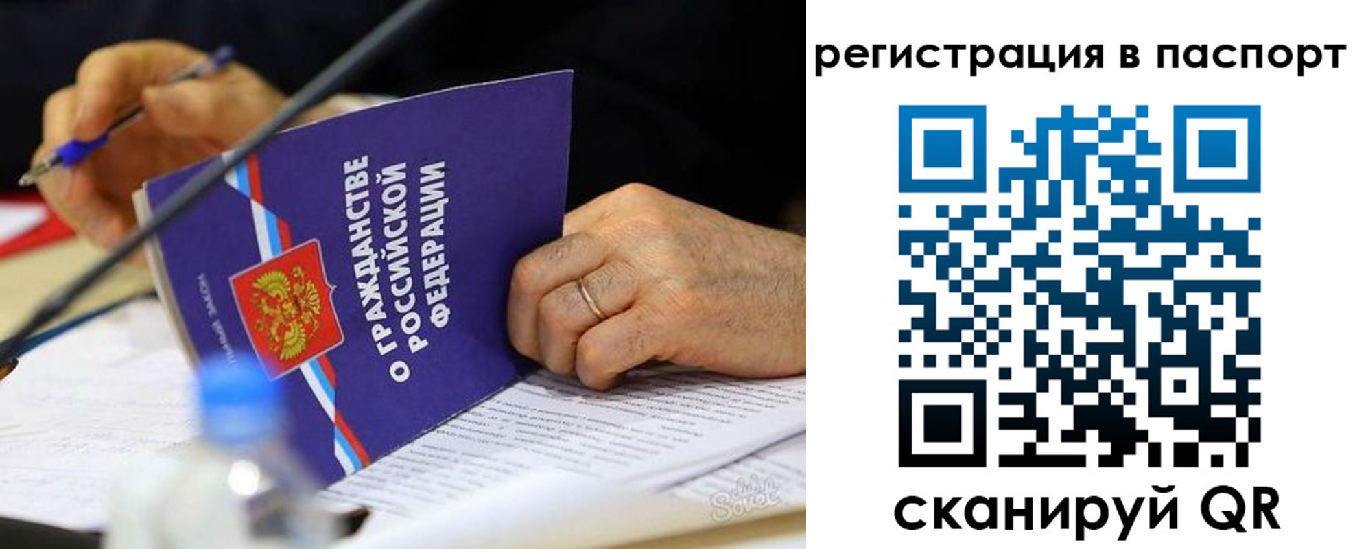 временная регистрация купить в Бузулуке